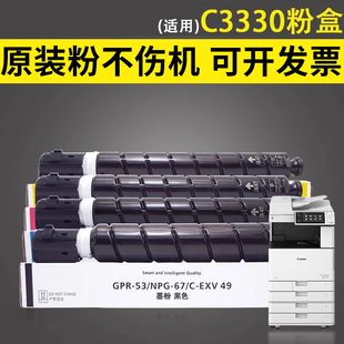 3320L复印机碳粉NPG67大容量墨粉盒C3325 C3520 C3525 谊印适用 C3350 C3330粉盒3020 C3530 G67