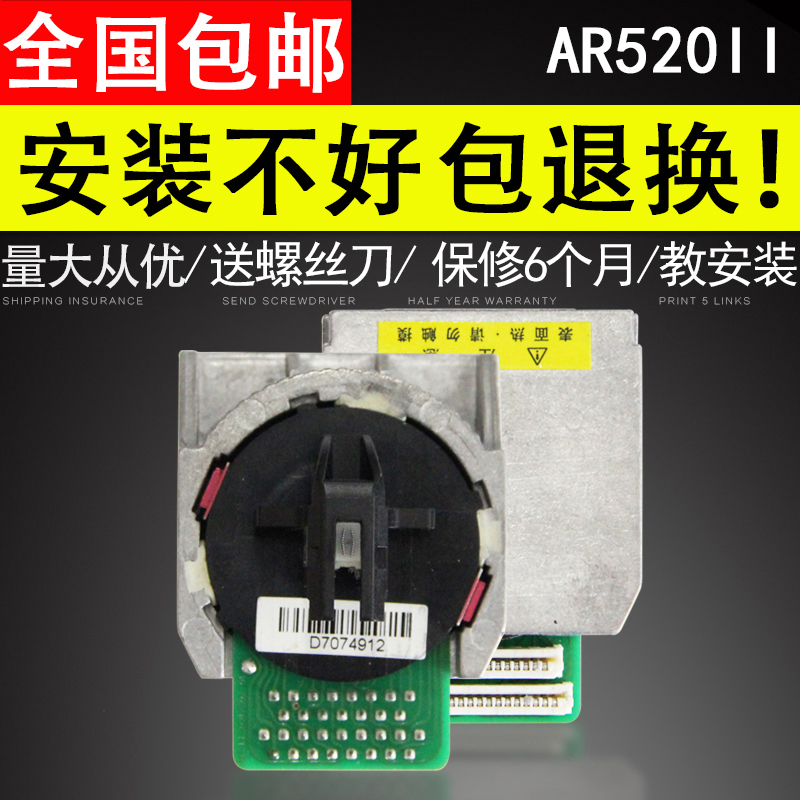 适用于得实ar540ii打印头