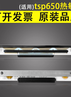 谊印 适用于star斯达 tsp650条码机打印头 tsp100iii kd2003-cg22c 新款小头 28p 标签机热敏头