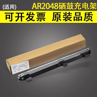 3148 适用 2648N 2348 鼓架套鼓主充电座 S201 2048 S261 夏普AR 谊印 MC组件 S硒鼓充电架SF