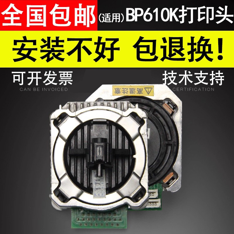谊印 适用于实达 BP610K BP630K BP650KII BP700KII 730K 750KII 760KII打印头 打印针头