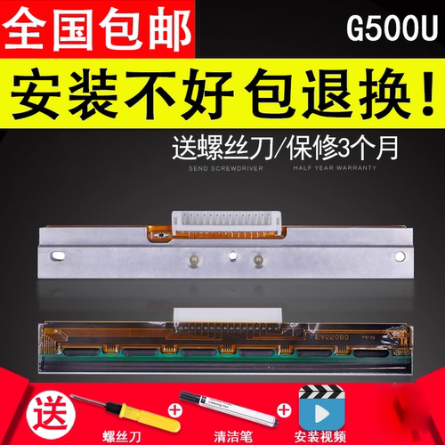 科诚G500u打印头科诚G530打印头