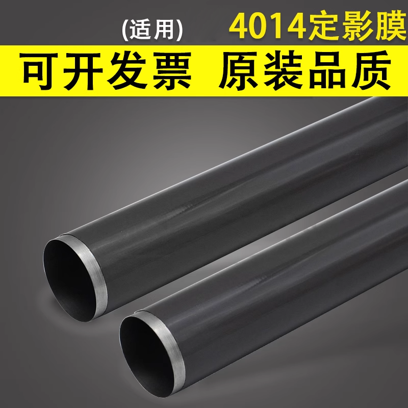 惠普HP60040144015603定影膜