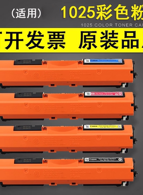 谊印适用惠普HP1025粉盒CF350 CF351 CF352 CF353 CE310A CE311A CE312A CE313A硒鼓M176n M177 M175a M275nw