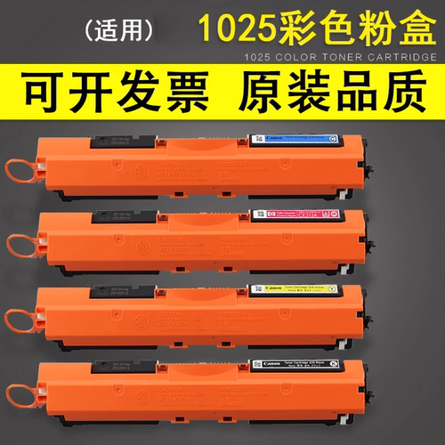 谊印适用惠普hp1025粉盒硒鼓