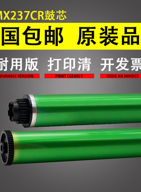 谊印适用夏普MX237CR鼓芯 AR2048D 2348 2648 N 鼓芯 3148N 3158N 2348N 2648 2658 SF201 SF261复印机鼓芯