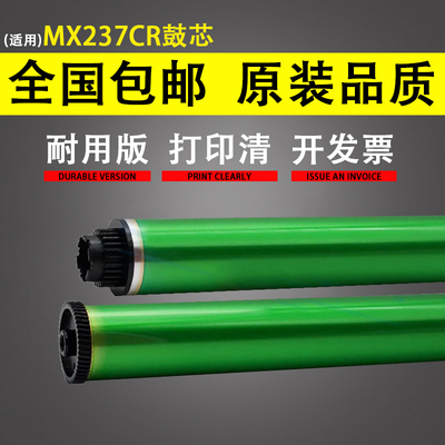 谊印适用夏普MX237CR鼓芯