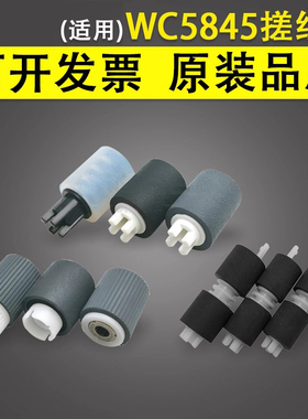 谊印 适用于施乐WC 5755 5845 5855 5865 5875 5890 5894 5945 5955输稿器搓纸轮 进纸轮 ADF 纸盒搓纸轮