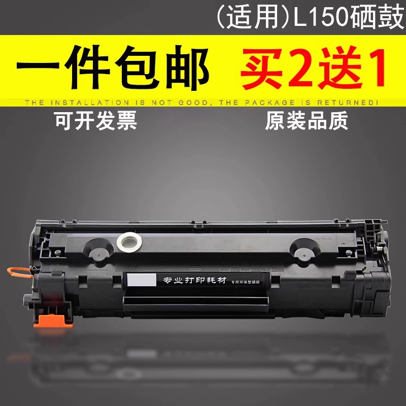 170硒鼓易加粉打印机墨盒