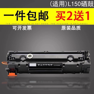 D520 D550 MF4550d易加粉墨盒4570dn 适用 4720w L150硒鼓L170 4750 MF4890打印机晒鼓 FAX