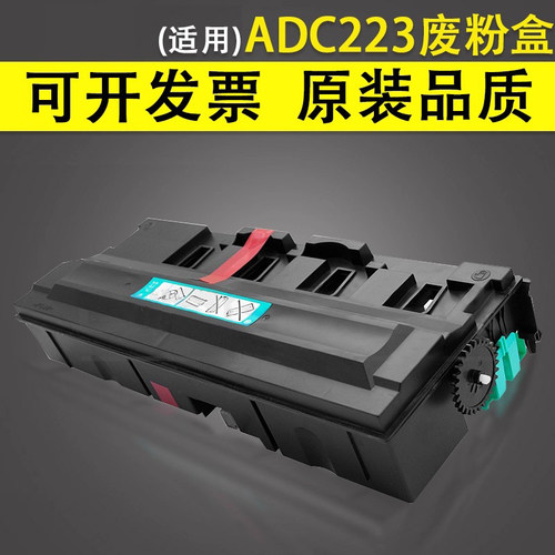 谊印适用震旦223收集器废粉盒