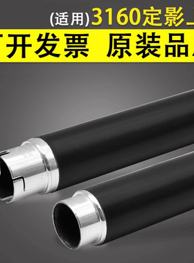 谊印 适用 Brother兄弟HL-3160cdw 定影上辊 加热辊 DCP-9030cdn MFC-9150cdn 9350cdw定影器上辊