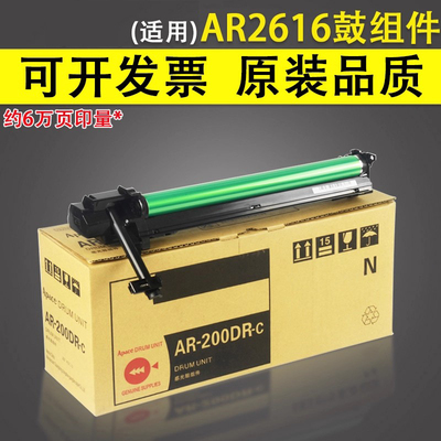 谊印 适用于夏普AR2616 2618 2818 鼓组件  套鼓鼓架 AR160 1818 2718 2820 2918 AR200鼓组件 硒鼓163m
