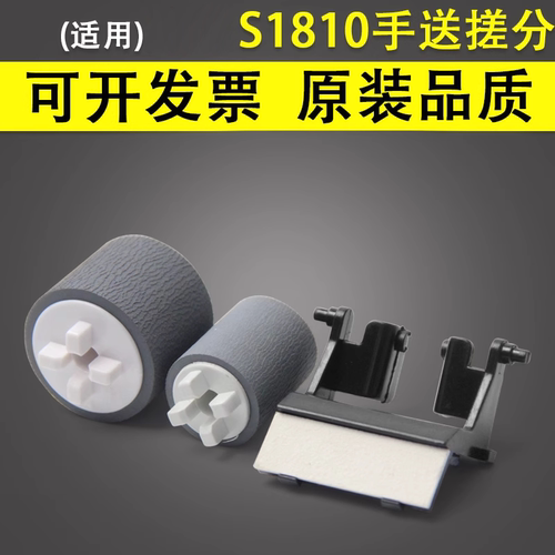 富士施乐1810手送搓纸轮2011