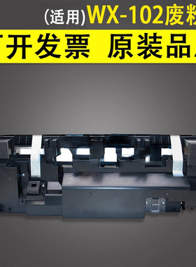 谊印 适用于美能达 bizhub 552 652 654 654e 754 854e 758 808 pro 958 废粉盒 废粉仓 碳粉回收瓶WX-102