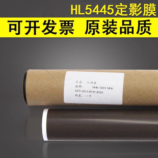 8910DW 8150 兄弟HL5440定影膜5445D加热钢膜 5450DN 5470 适用 8515DN 6180DW金属膜MFC8510DN 5452 8520DN