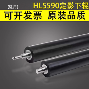 8535 包氟橡胶辊 5580 5652 5700 5650 5500 5600 8540定影压力辊 谊印 5800定影下辊MFC8530 适用兄弟HL5590