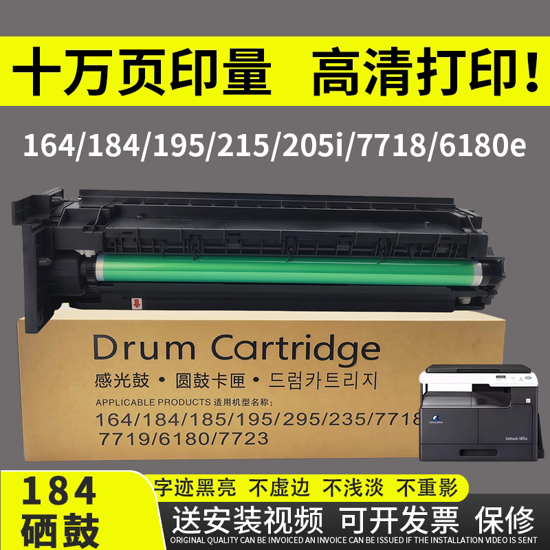 谊印 适用柯尼卡美能达BH206硒鼓164 184 185 215 216 226 235 246显影器套鼓6180MF 205i 225i 206 246 7818
