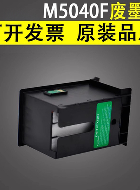 谊印 适用爱普生WF3010DW 3520DWF 3530DTWF 3540DTWF废墨仓PX M5040F S5040 M5041F打印机废墨收集盒 维护箱