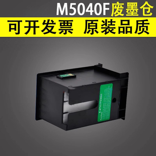 3530DTWF 3540DTWF废墨仓PX M5040F 谊印 M5041F打印机废墨收集盒 3520DWF S5040 维护箱 适用爱普生WF3010DW