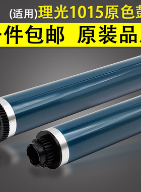 适用理光MP1015 1610原色鼓芯MP2000 1022 1027 1810 1800 1911 2