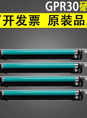 谊印 适用佳能GPR30 GPR31硒鼓CANON IR ADV C5230 C5245感光鼓组件C-EXV28 29打印复印机鼓架成像鼓套鼓组件