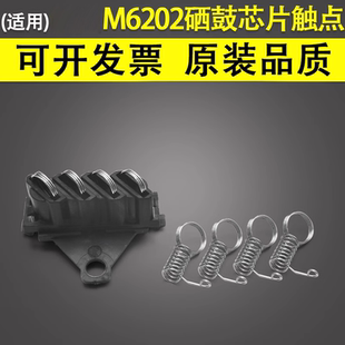 M6500 适用于奔图P2200 P2206 谊印 M6505 M6509 P2505 M6508 P2500 M65硒鼓芯片触点弹簧 P2506 M6506 M6202