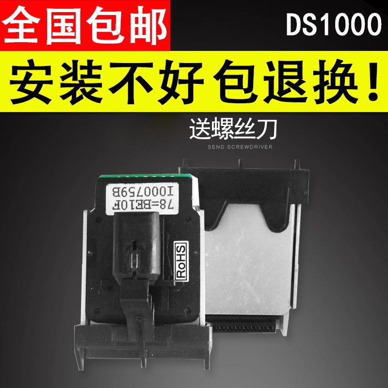 适用于DS1000原装前嘴原装针头