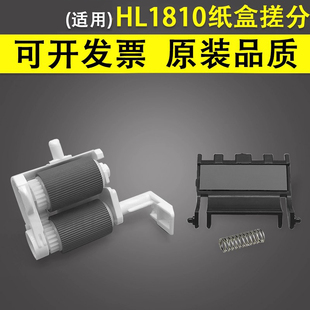 1618 分页器 1816 1908纸盒搓纸轮 1906 1619 1919进纸轮1608 1819 1818 1815 谊印适用兄弟HL1810搓纸轮1813