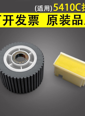 谊印 适用于基士得耶 CP 5410C 搓纸轮 6123 6200C 6300C 6301C 6210 6202C 6201C分页器 进纸轮 搓分一套