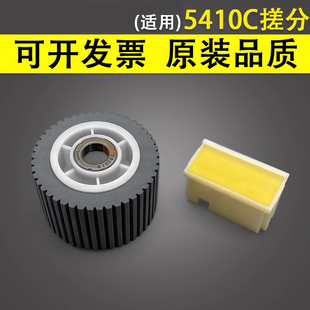 5410C 搓分一套 进纸轮 6301C 适用于基士得耶 6210 6123 搓纸轮 6201C分页器 谊印 6200C 6202C 6300C