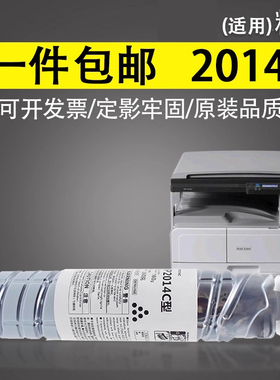 谊印适用理光2014粉盒MP2014D AD EN打印机碳粉 基士得耶DSM1120复印机墨粉dsm1120d 1120da墨盒大容量粉筒