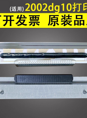 谊印 适用于Avery XTi Print Head 罗姆 rohm kd2002-dg10a 打印头 热敏头