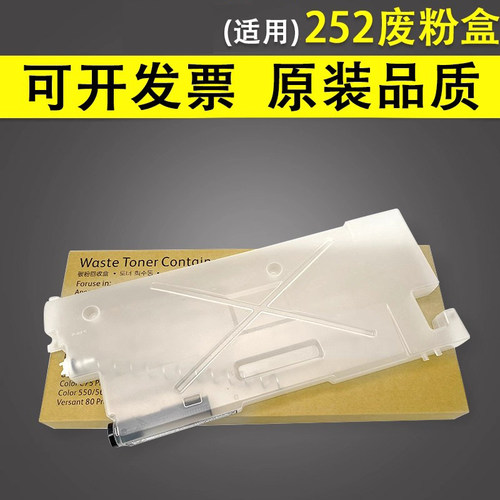 谊印适用富士施乐2525580废粉盒