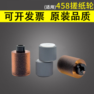 C7728 输稿器搓纸轮 658 758 808 759 558 659 C7722 谊印 958 适用柯美458
