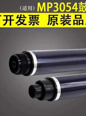 谊印 适用理光MP3054鼓芯 MP2554 3554 6054感光鼓芯OPC 4054 5054 2054 2555 3055 3555 4055 5055硒鼓单鼓