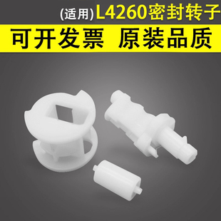 L4268 适用于爱普生L4260 L4266 谊印 L4269 吸墨泵清洁单元 L4263 L5298密封转子齿轮 4261 4265 L5290 4267