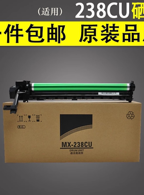 谊印适用夏普2048s鼓组件夏普2522套鼓 2522 2348N 2421感光硒鼓组件 2851 S201 3122N S261 夏普ar2421d硒鼓