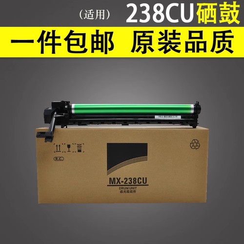 夏普2048s鼓组件夏普2522套鼓