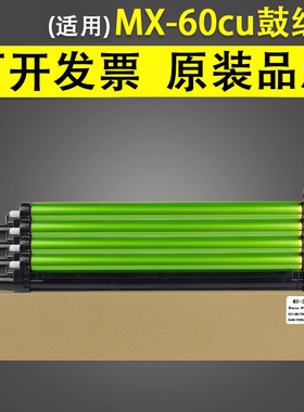 谊印 适用夏普MX-60cu硒鼓MX C5081D C5082套鼓C6081D C6082感光鼓组件 SF-S501 LIBRE彩色复印机成像鼓组件