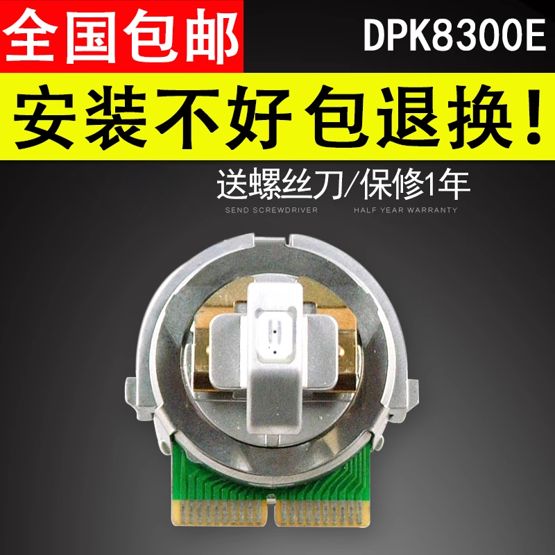 适用富士通打印头原装保修个月