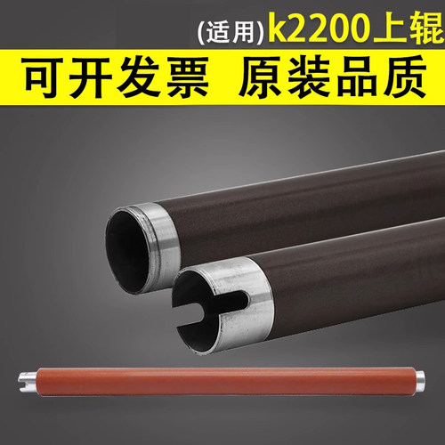 谊印适用于K2200定影上辊三星