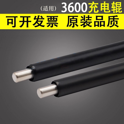 谊印 适用 惠普3600 3800充电辊CP3505 CP3525 CP3530 CP4025 CP4520 CP4525充电棒 CE250A CE260A硒鼓充电辊
