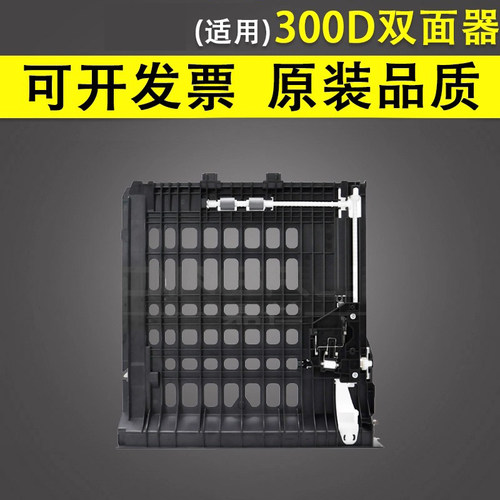 适用于东芝300D双面器进纸单元