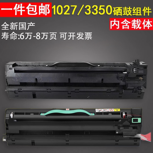 再生硒鼓 测试好发出带全新包装