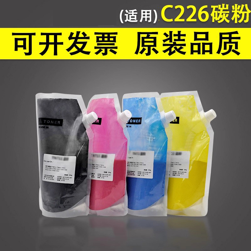谊印 适用于柯尼卡美能达C226 C256 C266碳粉C7222 C7226复印机墨粉TN223彩色打印机粉盒 震旦ADC225袋装碳粉