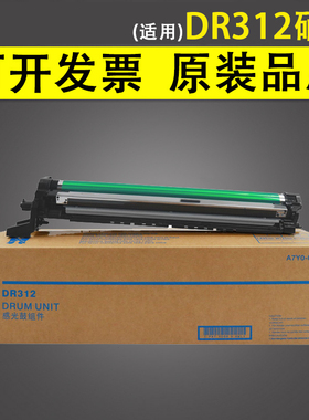 谊印 适用 柯尼卡美能达鼓组件 BH287 DR312硒鼓组件 柯美287套鼓 227 367 7528 7536 7522感光硒鼓组件