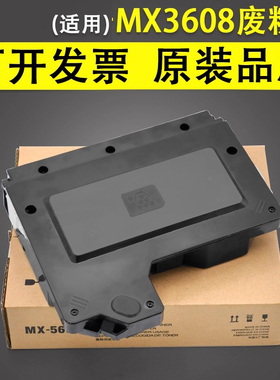 谊印 适用于夏普MX3608N 4608N 5608N废粉盒3658N 4658N 5658N B4621R B5621R废粉仓回收盒墨粉收集器 废粉瓶