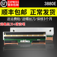 适用 梅特勒托利多条码秤配件3880E+ 3600 3680加密黑金刚热敏头打印头 3660+ 3680E+
新款项加密版原装全新