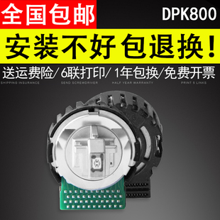 DPK900打印头富士通DPK810打印头 富士通DPK800DPK800H 原装 适用